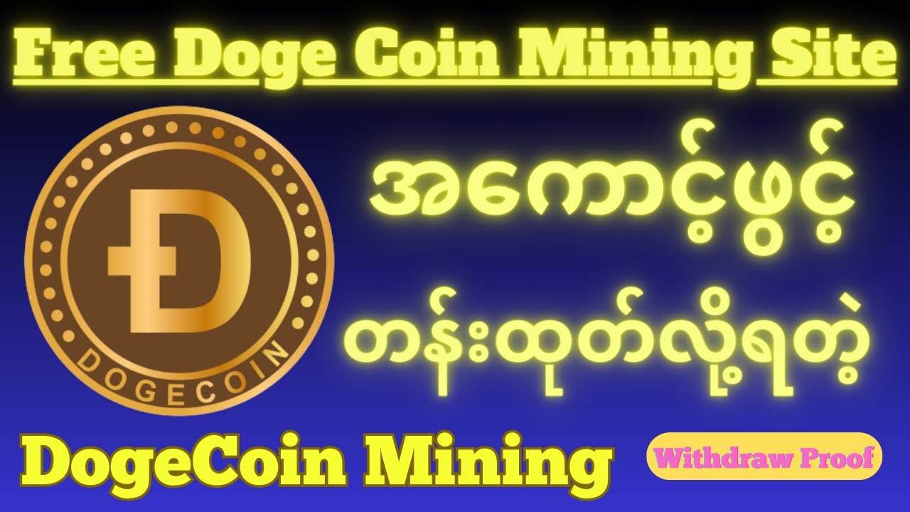 Free DogeCoin Mining Site / Account Open DogeCoin Mining