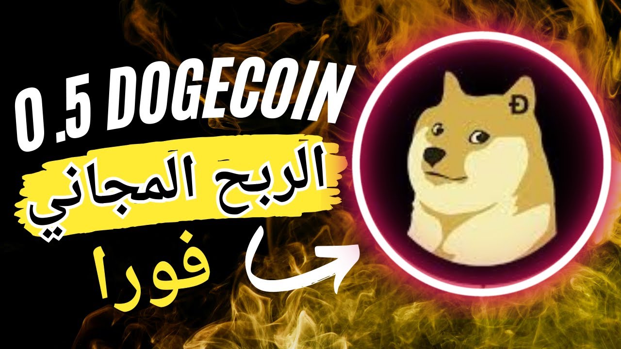 Free profit | Register and instantly withdraw half of Dogecoin