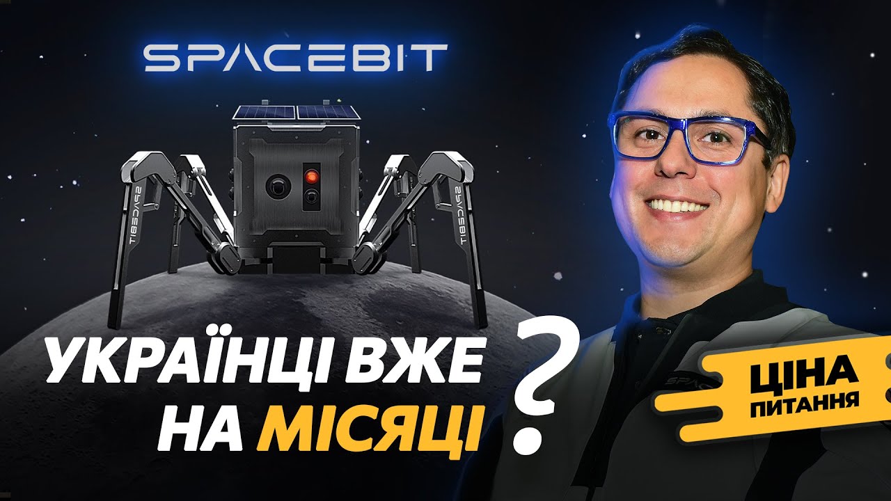 UKRAINIAN WORK ON THE MOON. Dogecoin was invented by Ukrainians. Pavlo Tanasiuk - SPACEBIT