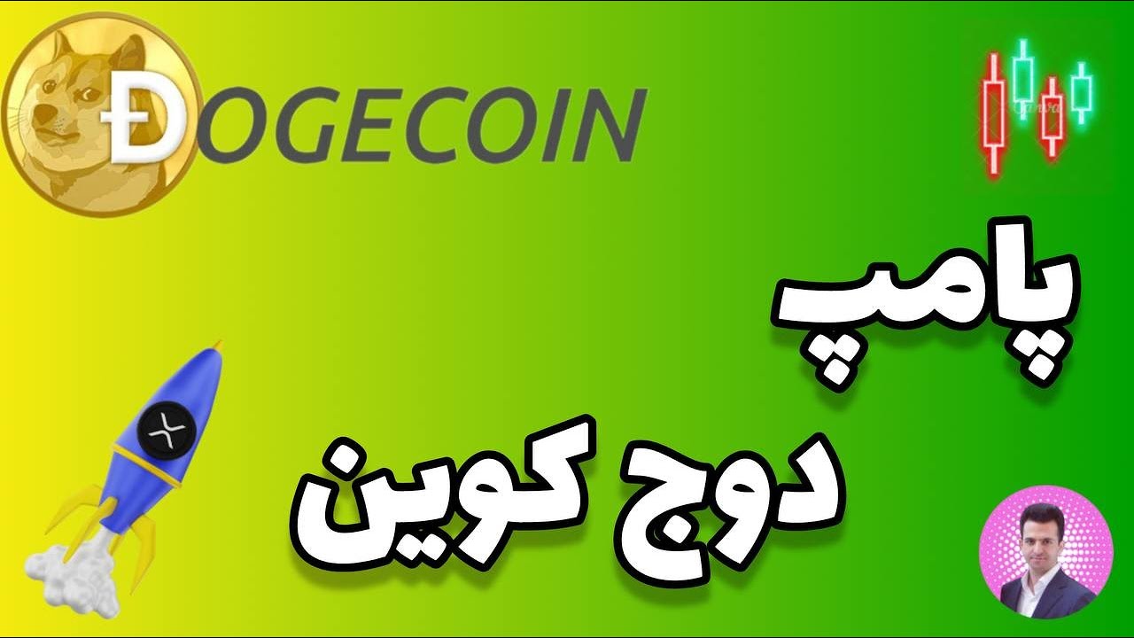 pump doge coin [ doge coin ]