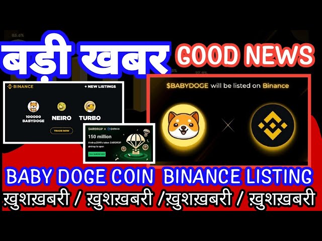 BABY DOGE COIN🎉 BINANCE LISTING🎉 |BABY DOGE NEWS TODAY|SHIBA INU NEWS TODAY|Crypto News Uncut