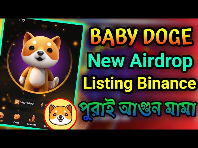 baby doge airdrop । baby doge coin airdrop । baby doge binance listing । baby doge listing date