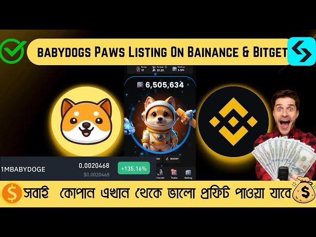 Baby Doge New airdrop earn upto $500। baby doge binance & bitget listing confirm । baby doge mining