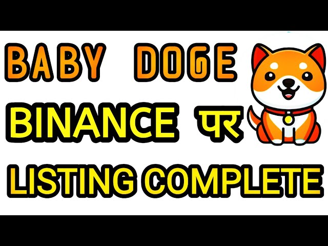 Baby doge coin binance listing | baby doge coin news | baby doge coin #crypto #babydogecoin