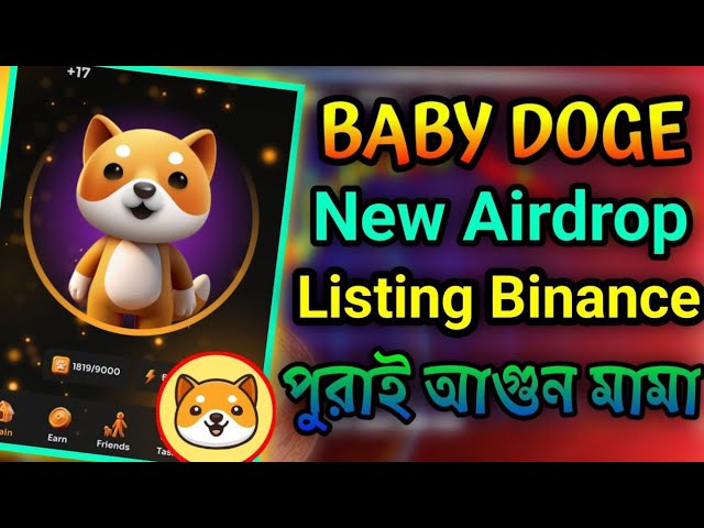 baby doge airdrop I baby doge coin airdrop I baby doge binance listing I baby doge listing date।