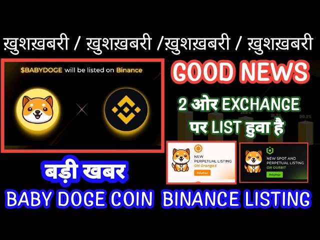 BINANCE 🔥LIST BABY DOGE COIN🎉|2 NEW LISTING TODAY|BABY DOGE COIN BINANCE LISTING|Crypto News Uncut