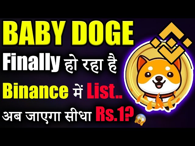 Baby Doge अब होगा 1,09,0987% Pump? 😱|baby doge coin news today | crypto news today | cryptocurrency