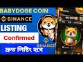 Baby Doge Paws update || BabyDoge Paws listing || Baby Doge binance || Baby Doge tutorial