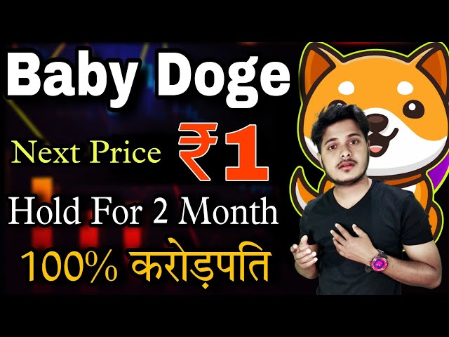 Baby Doge Next Price - ₹1😱 | Baby Dogecoin News Today |Price Prediction | Crypto News Today