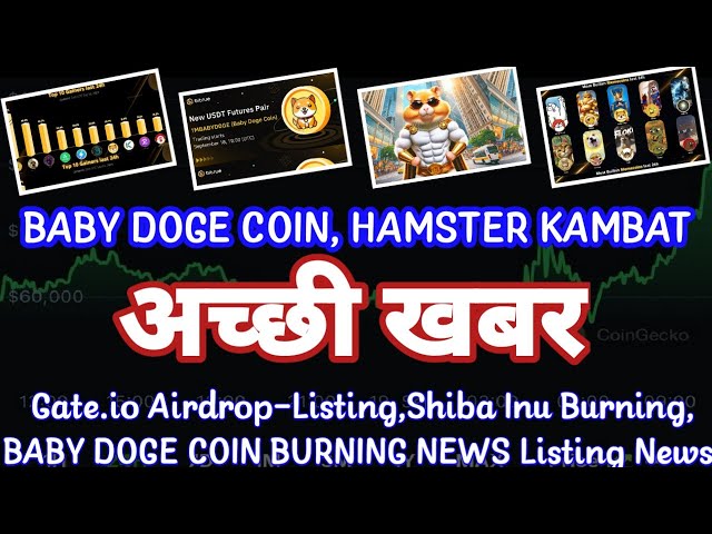 BABY DOGE COIN NEWS TODAY|HAMSTER KAMBAT 🎉AIRDROP🎉|SHIBA INU NEWS TODAY|AIRDROP|Crypto News Uncut