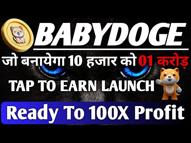 BABYDOGE READY TO 100X AFTER BINANCE LISTING 🔥| BABY DOGE PRICE PREDICTION | BABYDOGE TAP TO EARN