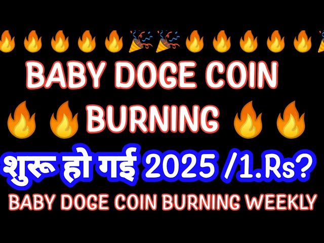 BABY DOGE COIN🔥BURNING शुरू हो गई🔥|BABY DOGE COIN WEEKLY BURNING|BINANCE LISTING|Crypto News Uncut