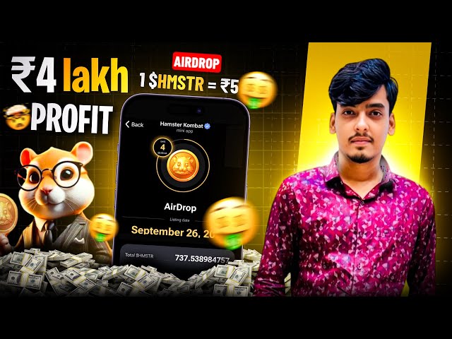 Claim $HMSTR Token Now | Hamster Kombat Biggest SCAM | Hamster Kombat News Today