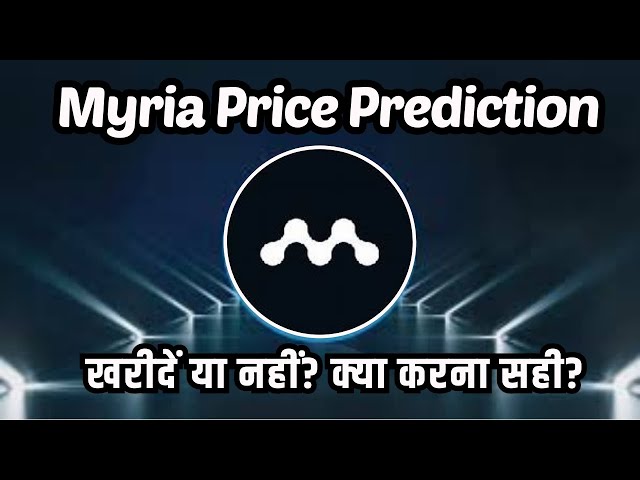 MYRIA COIN PRICE PREDICTION 2025 | To buy or not? What is the right thing to do? MYRIA COIN NEWS TODAY |