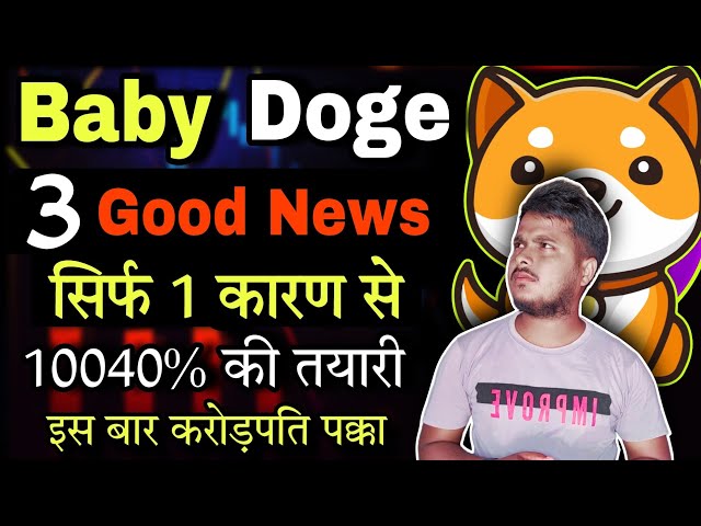 Baby Doge Mega Breakout 😱 990% | Baby Dogecoin News Today |Price Prediction | Crypto News Today