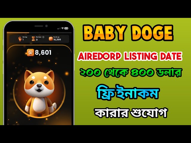 baby doge airdrop I baby doge coin airdrop I baby doge binance listing I baby doge listing date