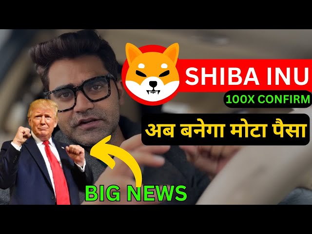 🚀 Shiba Inu to the Moon Soon l Doge Coin Big Update #crypto #btc #trading #investing