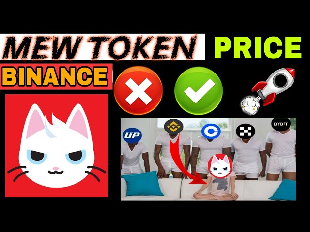 MEW TOKEN BINANCE LISTING CONFIRM | MEW TOKEN 1000X PUMP | MEW TOKEN 1$ PRICE SOON | MEW PUMP SOON 😎