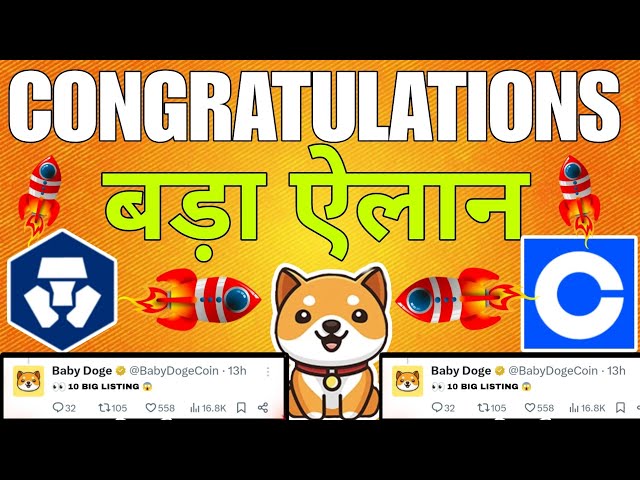 BABY DOGE COIN😱 COINBASE और CRYPTO.COM पर LISTING 😱 BRAKING NEWS TODAY PRICE PREDICTION