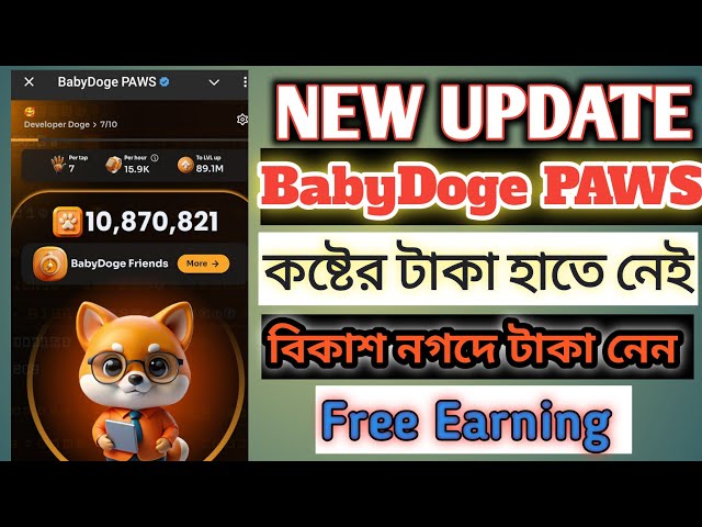 BabyDoge Coin Make you Millionaire!!Missed Shib? Dont miss BabyDoge |BabyDoge Price Bangla 2024