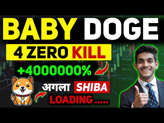 Baby Doge कितने Zero Kill ? Baby Dogecoin News Today