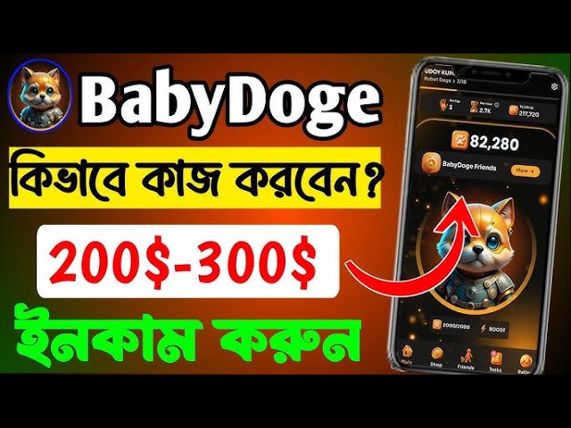 How will BabyDoge PAWS work? baby doge mining | Baby Doge listing