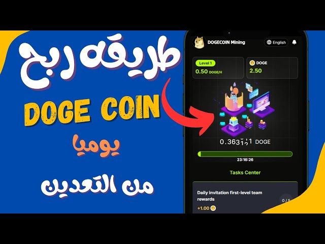 How to earn doge coins for free or by depositing from a new mining site