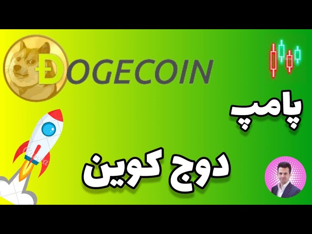 Doge coin pump [doge coin pump]