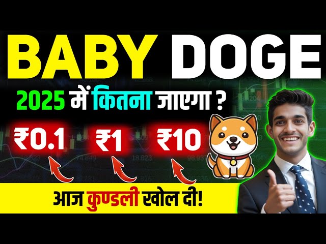 Baby Dogecoin Price Prediction 2025 | Baby Dogecoin News Today | Baby Doge News Today