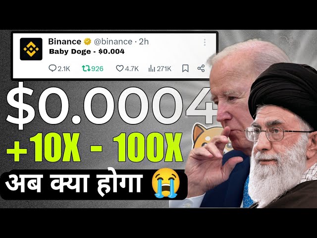 BABY DOGECOIN😭OMG - WHAT HAPPENED😱IRAN🇮🇷AND ISRAEL🇮🇱's WORLD WAR BRAKING NEWS TODAY PRICE PREDICTION