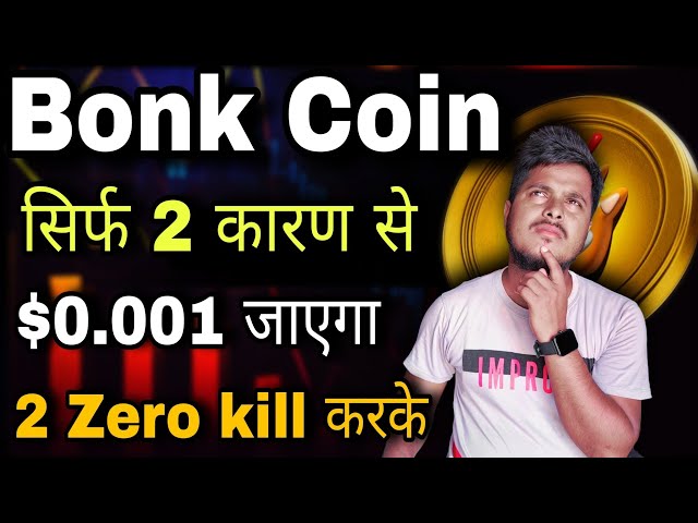 Bonk Coin 💥 2 Zero Kill Posible 2 कारण से| Bonk Coin News Today | Shiba lnu Coin | Crypto News Today