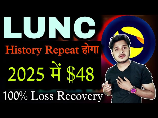 LUNC Coin 💥 $48 2025 में | Terra Luna Classic News Today | Shiba Inu |Crypto News Today Hindi