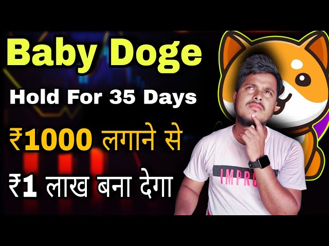 Baby Doge💥 By investing ₹1000 it will be ₹1 lakh. Baby Dogecoin News Today |Price Prediction |Crypto News Today