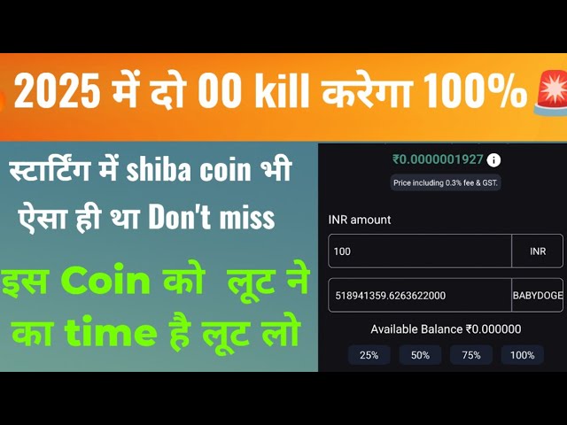 See it will give you a profit of 1000X. Top popular meme coin | Binance list | Bitcoin| baby dog ​​coin