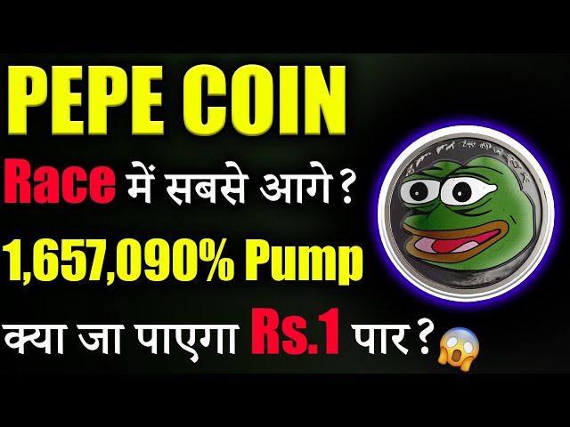 PEPE Coin का Next Price $1? 😱|pepe coin news today|pepe coin hindi| crypto news today|cryptocurrency