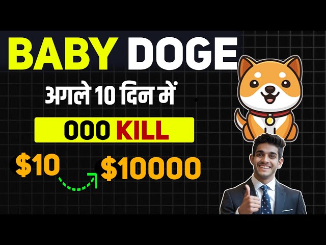 Baby Dogecoin News Today | Baby Dogecoin Price Prediction | Baby Doge News Today