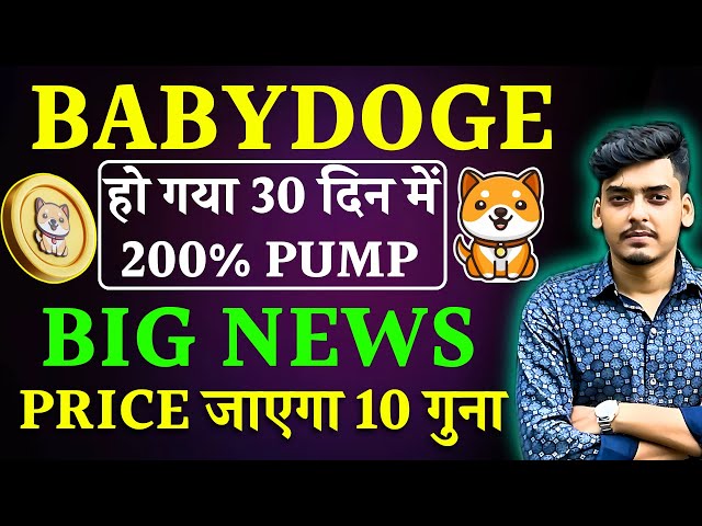 Babydoge Coin Latest News | Babydoge Price Prediction 2025 | 10X Or 20X ??