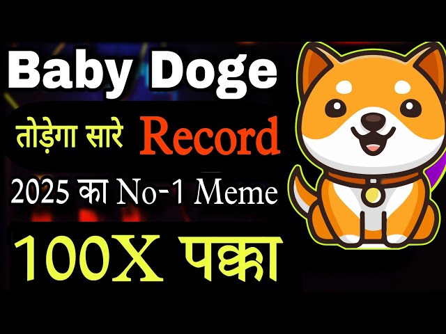 Baby Doge 😱 100X पक्का 2025 में | Baby Dogecoin News Today | Crypto News Today Hindi