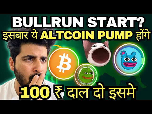 🔥 October's Pump has started 🚀 Next Pump will come in these coins. My 10X To 20X Altcoin list