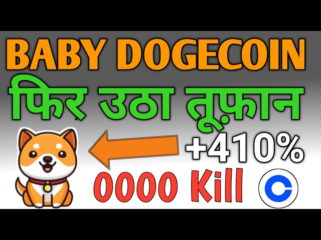 BABY DOGECOIN बड़ा ऐलान 🚨 BABY DOGECOIN BIG NEWS  💰 BABY DOGECOIN PRICE PREDICTION 💥 BABY DOGE COIN