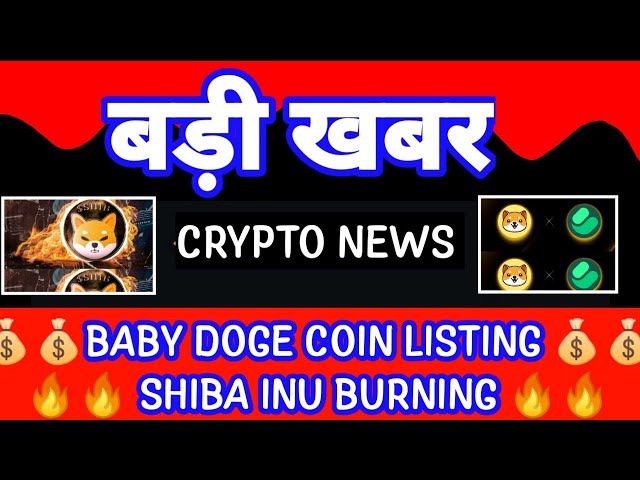 BABY DOGE COIN LISTING NEWS TODAY| SHIBA INU BURNING NEWS|TURBO COIN NEWS UPDATE|Crypto News Uncut