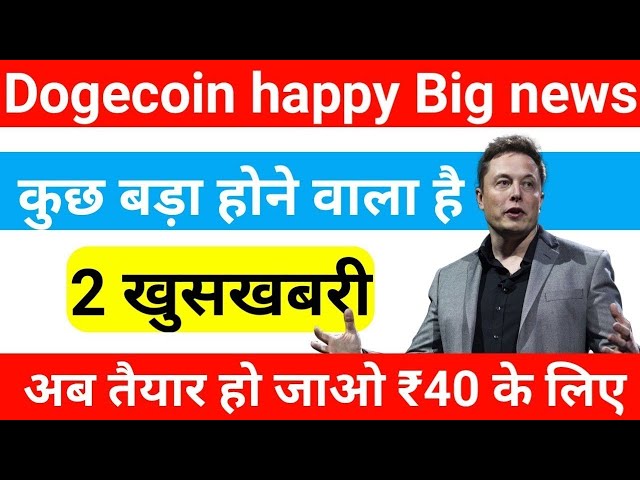 🔴 Dogecoin Big 2 Good News | Doge Coin Price Prediction | Doge Token Price Prediction