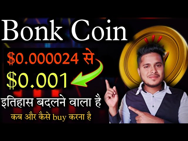 Bonk Coin 💥 $0.000024 से $0.001 जाएगा | Bonk Coin News Today | Shiba lnu Coin | Crypto News Today