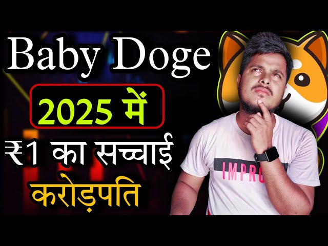 Baby Doge 💥 ₹1 crorepati in 2025 Baby Dogecoin News Today |Price Prediction |Crypto News Today