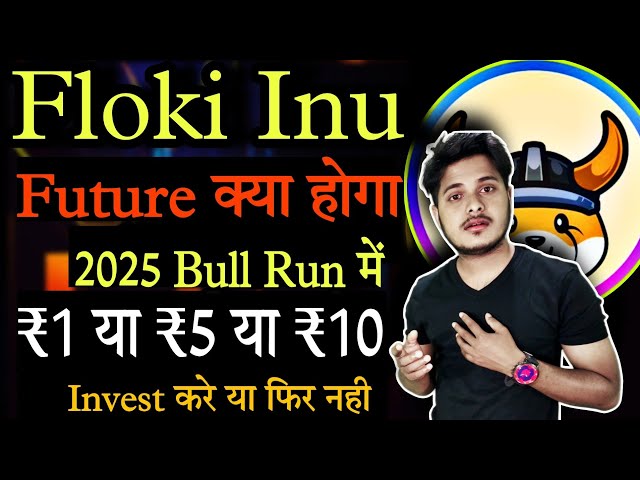 Floki Inu will go ₹1 or ₹5 or ₹10 in 2025 | Floki Inu Coin News Today | Shiba lnu | Crypto News Today