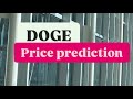 DOGE COIN IS IT A GOOD CRYPTO ? | DOGE COIN POTENTIAL CRYPTO | DOGECOIN PRICE PREDICTION