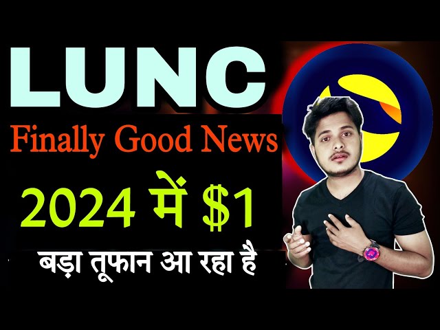 LUNC Coin 💥 $1 in 2024 End | Terra Luna Classic News Today | Shiba Inu |Crypto News Today Download