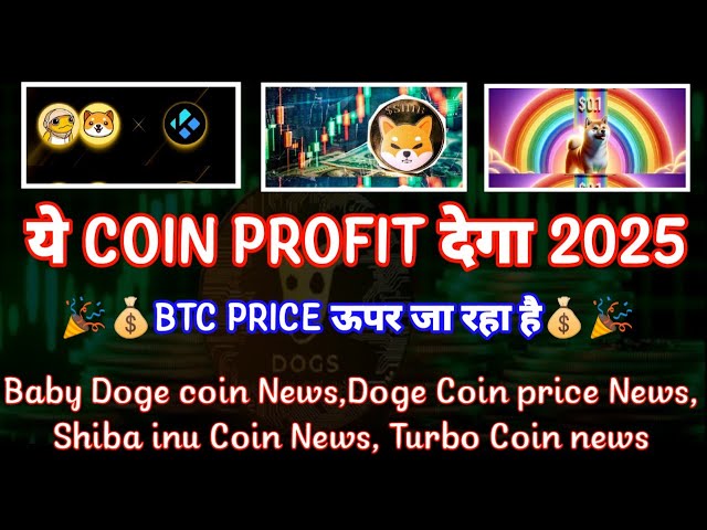 BABY DOGECOIN LISTING NEWS| SHIBA INU NEWS TODAY|TURBO COIN NEWS|DOGECOIN NEWS| Crypto News Uncut