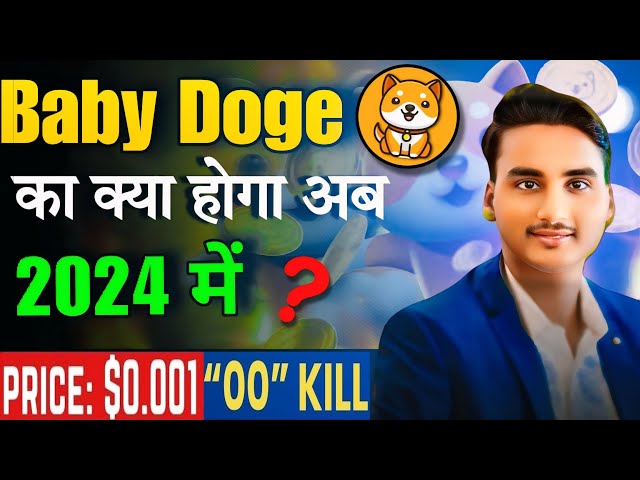 Baby dogecoin 300% done, now you will get 1000%. baby doge coin news today |  babydog price prediction