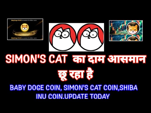 BABY DOGECOIN PRICE PREDICTION| SHIBA INU NEWS|SIMONS CAT COIN NEWS|TURBO COIN| Crypto News Uncut